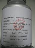 coenzyme q10 ubidecarenone Q10 water soluble - CAS 303-98-0