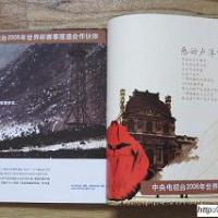 Large picture Softcover Book Printing Company in Beijing China