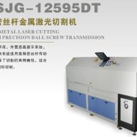 Large picture YAG Laser Cutting Machine for Metal Materials