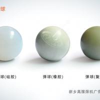 Large picture vibro sifter rubber & Silica gel ball