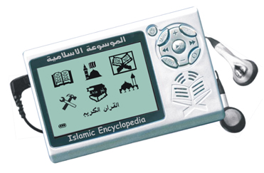 Digital holy quran