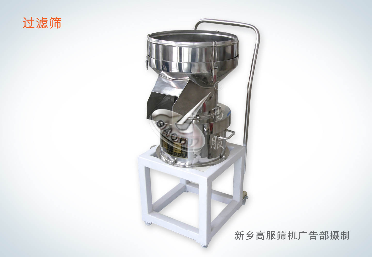 filtration sieve