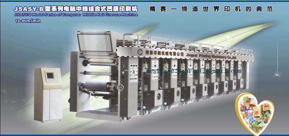 High-speed Gravure Printing MachineS