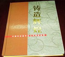 History Book Printing in Beijing China