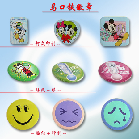 Badges