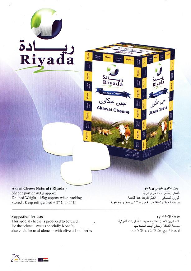 akawi