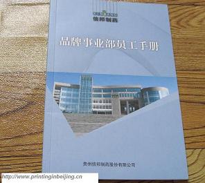 China Beijing Softback Book Printing