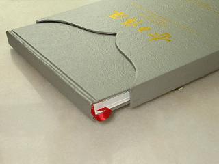 Case Bound Book Printing Service in Beijing China