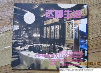 Printing Softback Book in Beijing China