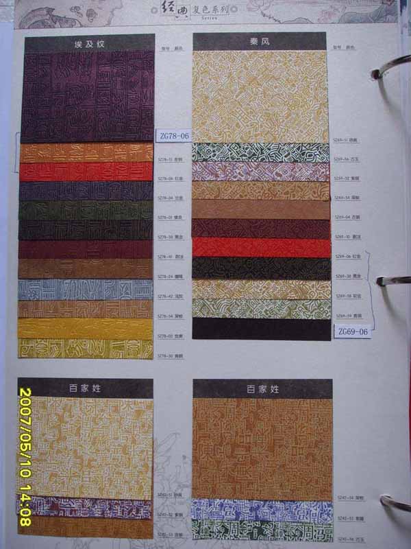 Pearl paper