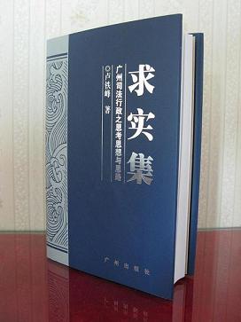Guide Book Printers in Beijing China