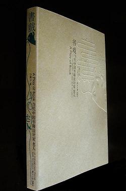 History Book Printers in Beijing China
