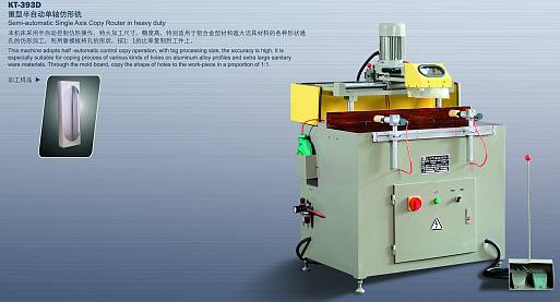 Copy Router for door&window