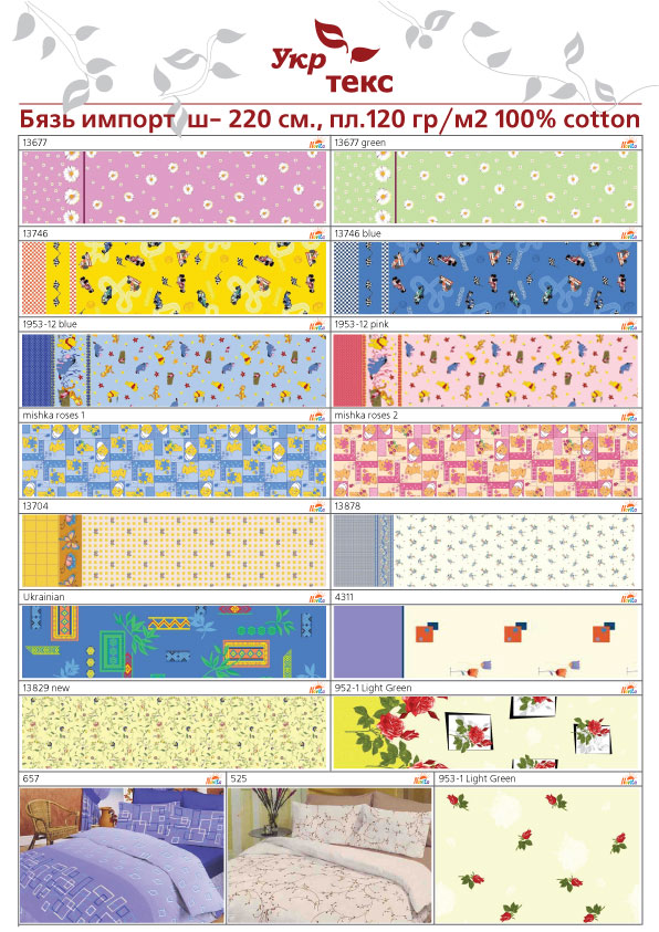 Russian Textile
