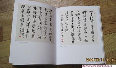 China Beijing Softcover Book Printing Company