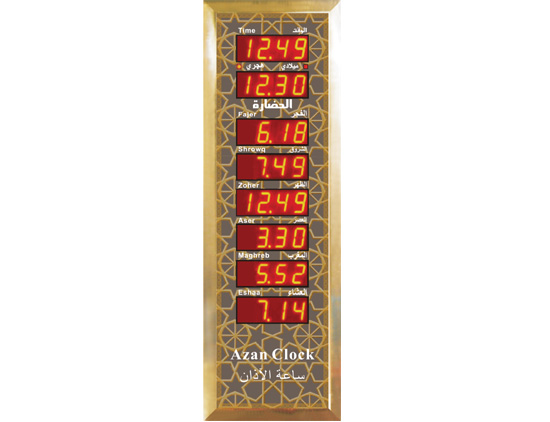 islamic clock