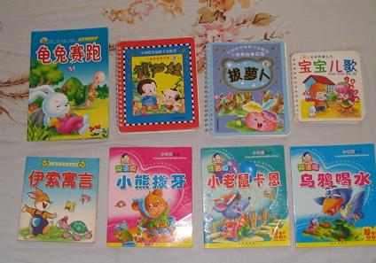 China Beijing Children Book Printing Company