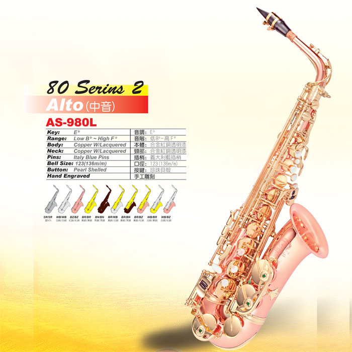 Pro grade alto saxophone