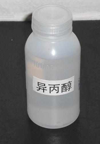 dimethyl carbinol