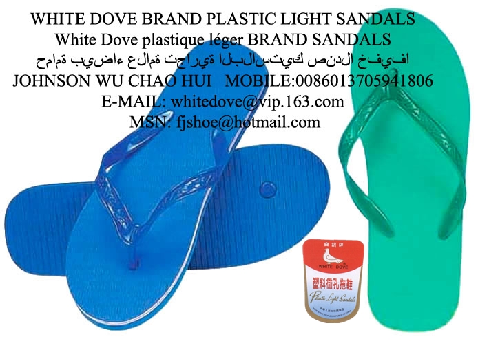Most white dove pvc slipper 1