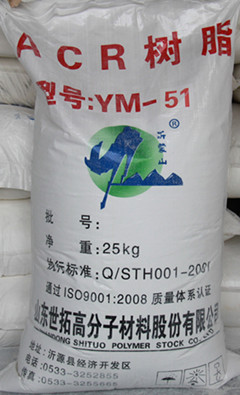 ACR processing aid YM-51