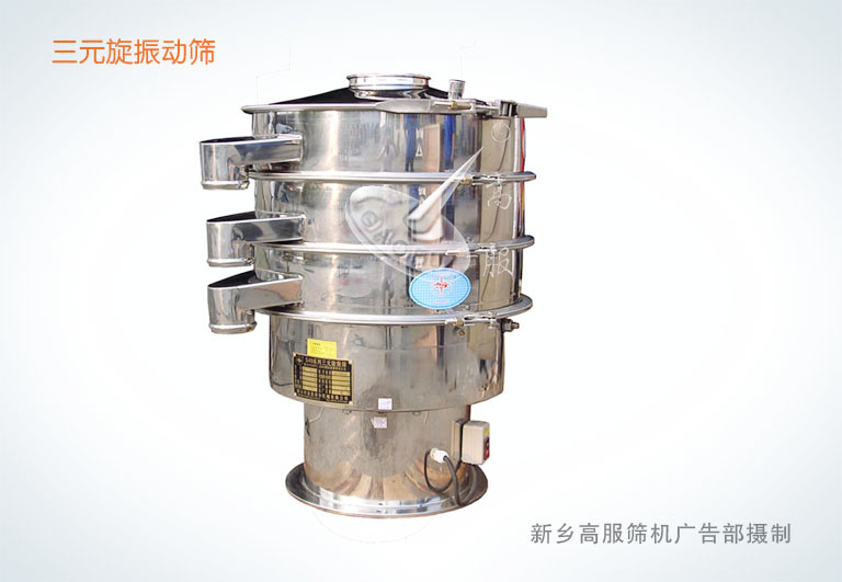 Gaofu medicine powder vibration sieve