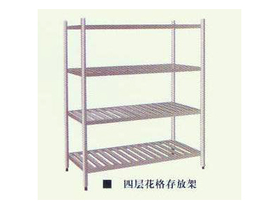 four-storey storage rack grille
