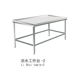 li shui table-2