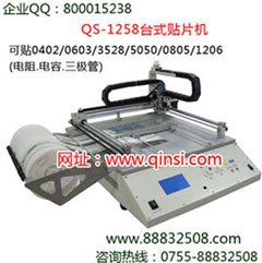 Desktop chip mounter QS-1258