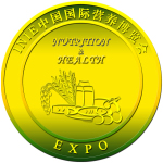 China international health food industry expo