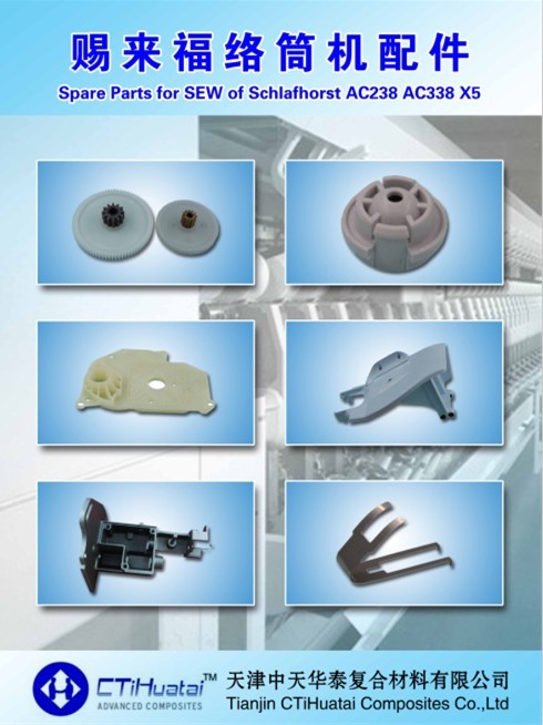 spare parts for SEW of Schlafhourst AC238,AC338,X5