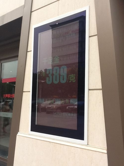 outdoor LCD