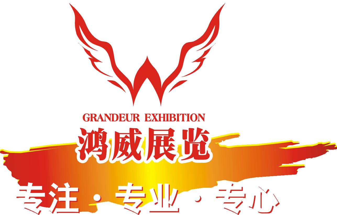 The 6th Guangzhou International Flowers, Bonsai and Garden Exhibition