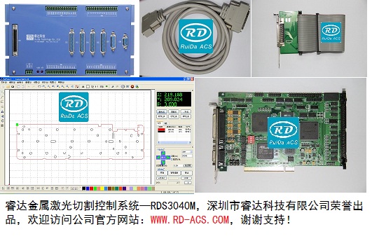RuiDa laser Metal laser cutting controller RDC3020M-PCI