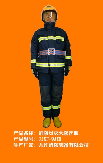 Fire fighting protective clothing