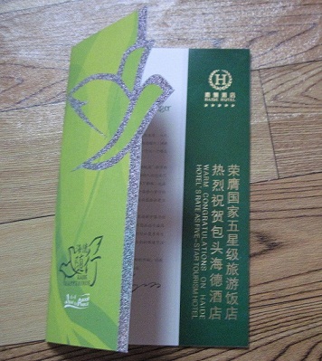 Brochures print in Beijing China Printing Company