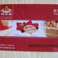 Large picture China Beijing Plastic Card Printing Company