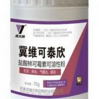 Large picture Lincomycin HCL Soulble powder(veterinary medicine)