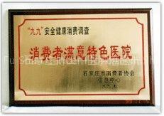 Was named "consumer satisfaction characteristics hospital"
