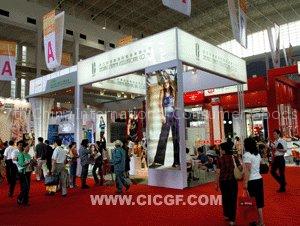 2008The 7th China International Consumer Goods Fair