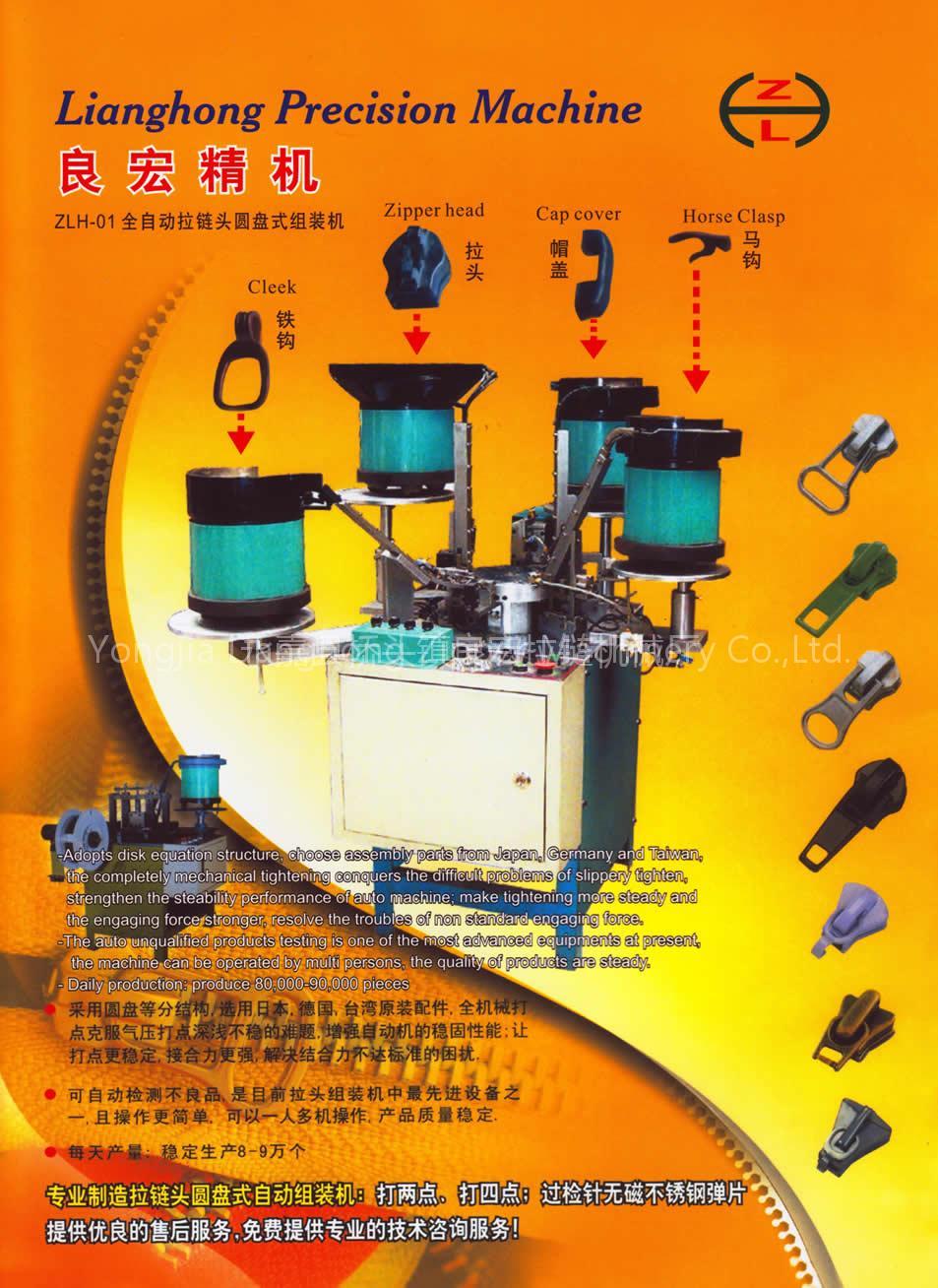 Automatic Zipper Slider Disc Unit Machine