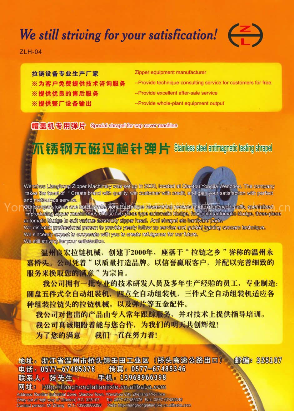 Stainless Steel Antimagnetic Testing Shrapnel