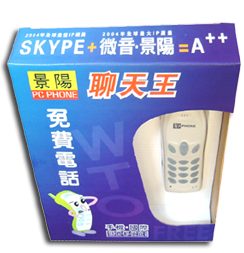 China (Mainland) Skypephone