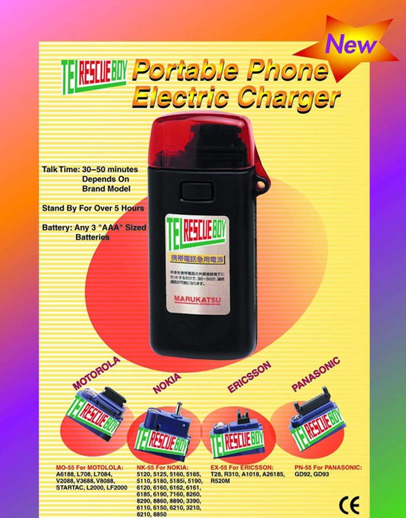 China (Mainland) Emergency Mobile Phone Charger
