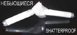 Russian Federation Shatter Proof Lamps