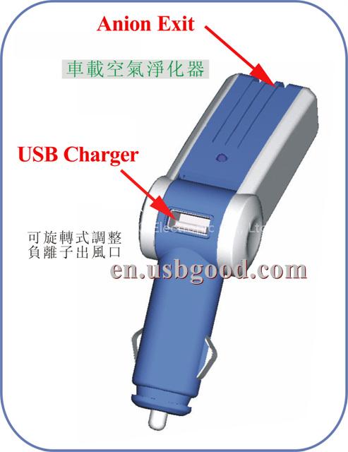 car air purifier + USB charger