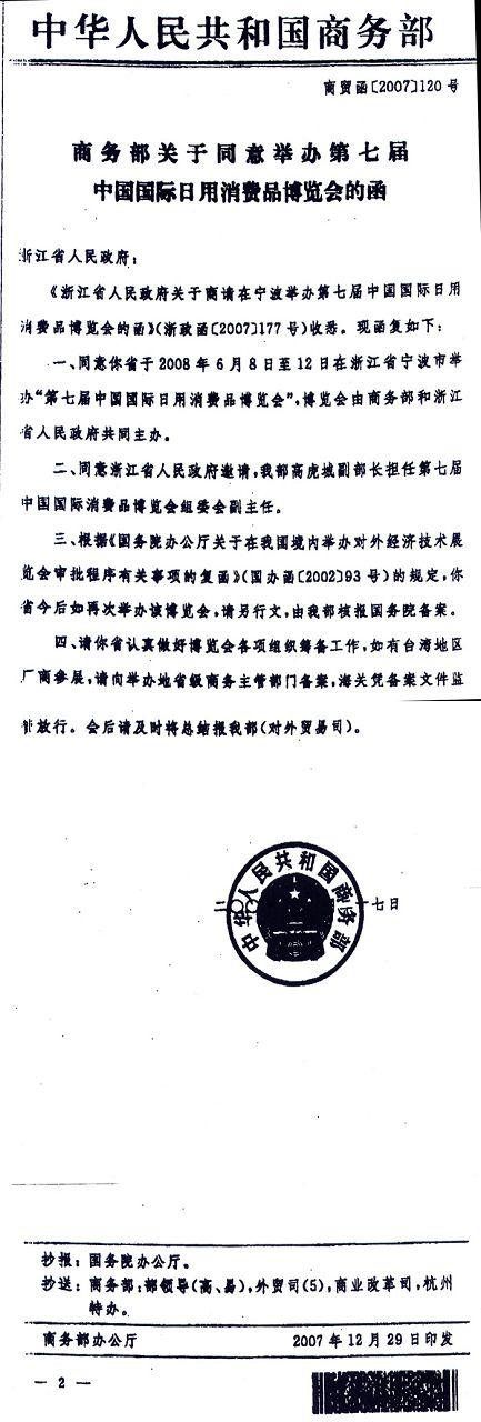 the 7th cicgf