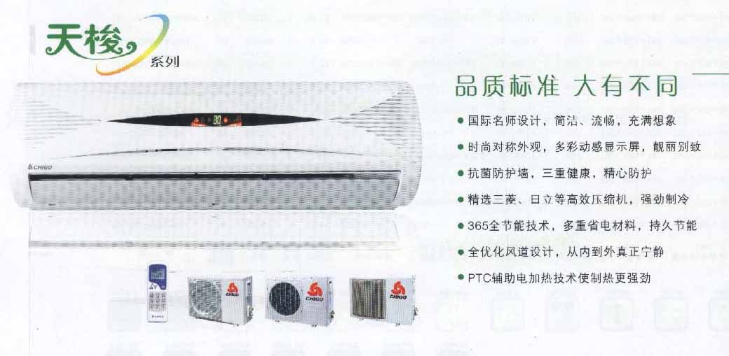 Hong Kong Sky Comb Air Conditioner