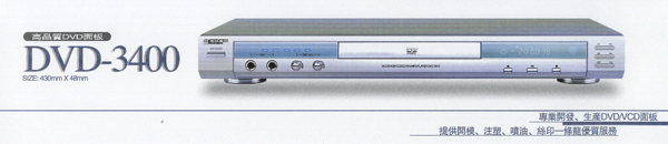 China (Mainland) DVD-3400