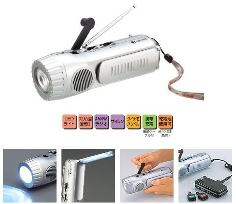 Emergency, Wind-up, Dynamo & Solar Flashlights, Radios & Lanterns
